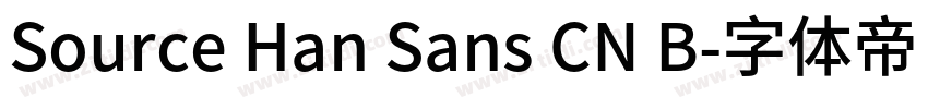 Source Han Sans CN B字体转换
